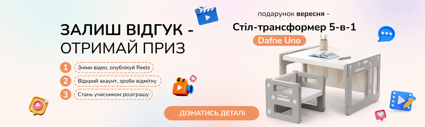 розіграш за відгуки у соц.мережах