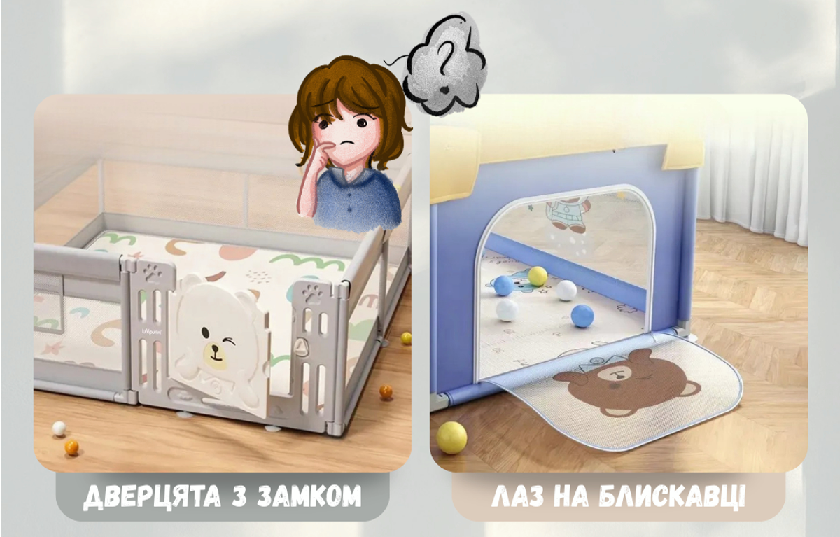 дитячий манеж з дверцятами чи з лазом